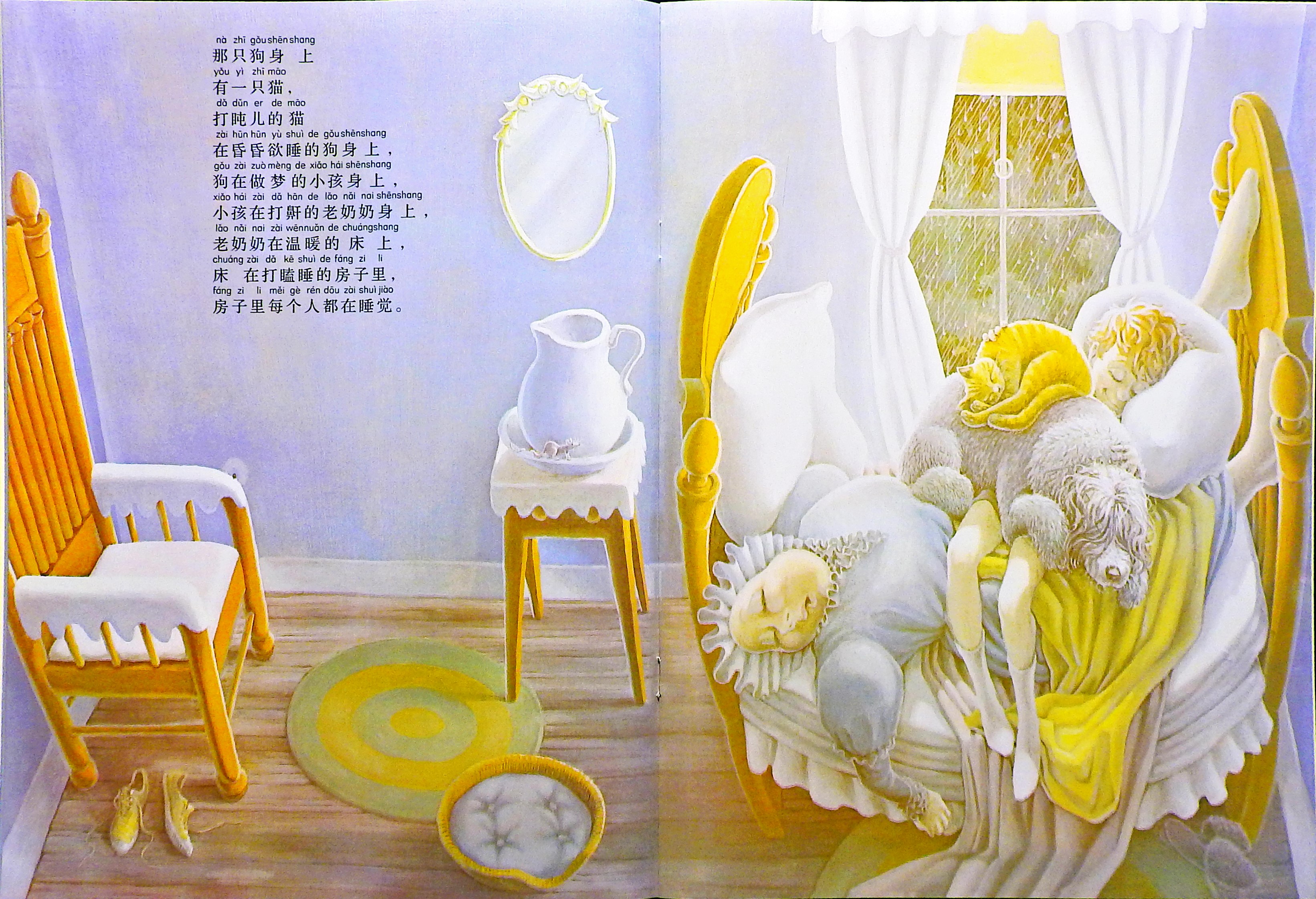 打瞌睡的房子 (09),绘本,绘本故事,绘本阅读,故事书,童书,图画书,课外阅读